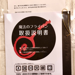 美品,4年待ち！◆錦見鋳造 魔法のフライパン 28cmの画像