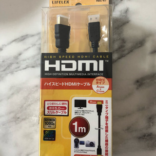 HDMIケーブル❗️