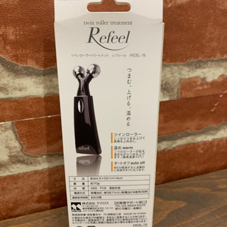新品未使用✨　レフィール　ツインローラーの画像