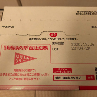 【＊取引終了＊】★明治ほほえみ　ミルク缶＋らくらくキューブセット★の画像