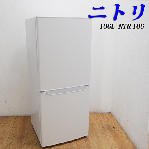 配達設置無料！ 2018年製 ホワイトカラー 106L 冷蔵庫 次亜除菌 CL40