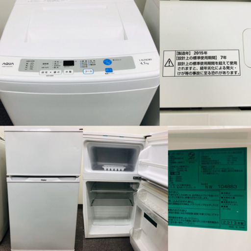 【家具・家電6点セット】格安❗️プレゼント付き✨藤沢市・横浜市内お届け可能✨