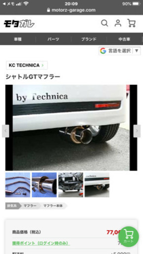 売却済み　L175S  ムーヴカスタム　RS  KCテクニカシャトルGTマフラー　他のサイトより安くしてますがお話しの早い方ならもう少