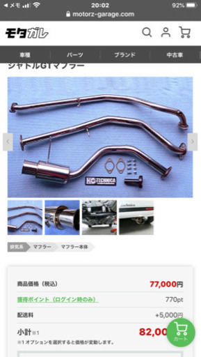 売却済み　L175S  ムーヴカスタム　RS  KCテクニカシャトルGTマフラー　他のサイトより安くしてますがお話しの早い方ならもう少し安くしますよ！