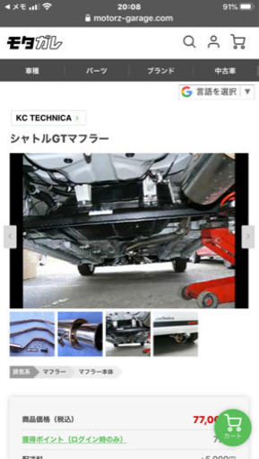 売却済み　L175S  ムーヴカスタム　RS  KCテクニカシャトルGTマフラー　他のサイトより安くしてますがお話しの早い方ならもう少