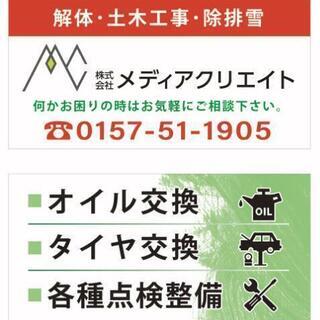 タイヤ交換　タイヤ組換え致します！