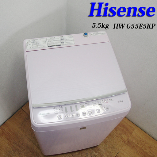 配達設置無料！2019年製 美品 5.5kg 洗濯機 ピンク CS20