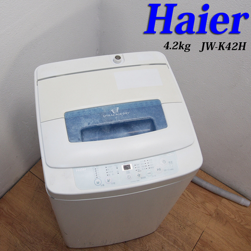 配達設置無料！4.2kg コンパクトタイプ洗濯機 CS23