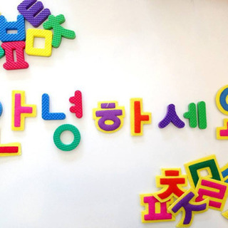 無料体験会開催★基礎からしっかり学べる韓国語🇰🇷