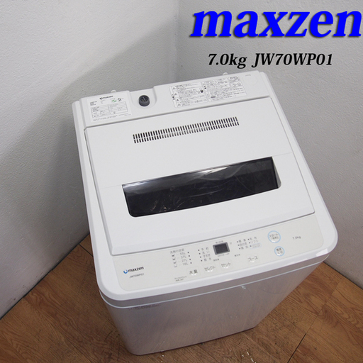 配達設置無料！2019年製 ファミリーにも最適 7kg 洗濯機 CS25