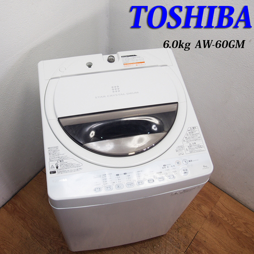 配達設置無料！中容量6kg 東芝 洗濯機 次亜除菌 CS27