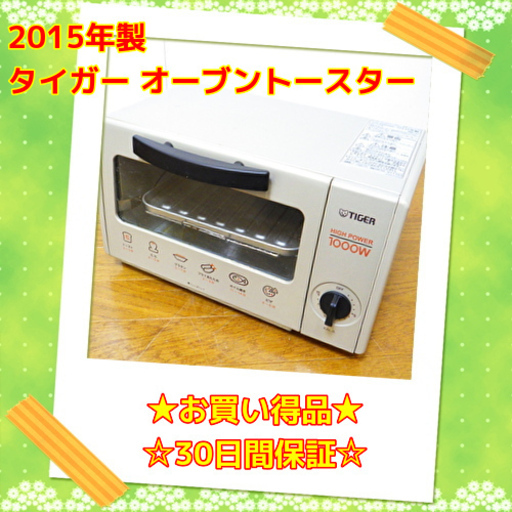 10/28お買い得品 タイガー オーブントースター KAL-A100 2015年製 　/SL1