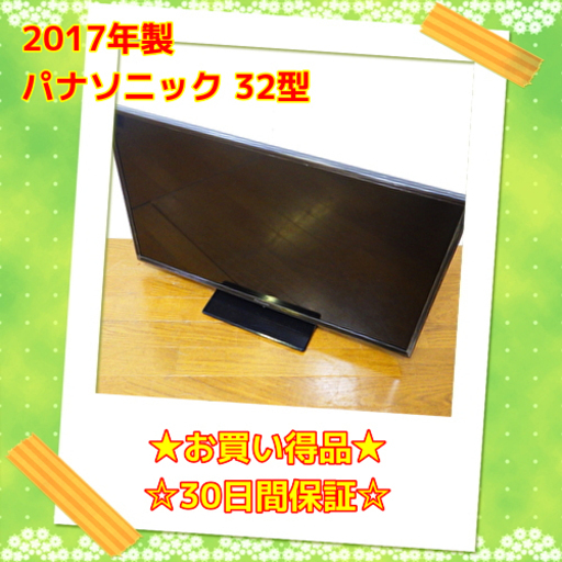 お買い得品 パナソニック 32型 液晶テレビ TH-32E300 17年製　/SL1