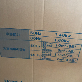 取引中　窓用エアコン　未使用