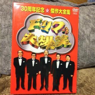 ドリフ大爆笑傑作大全集(発送準備中)