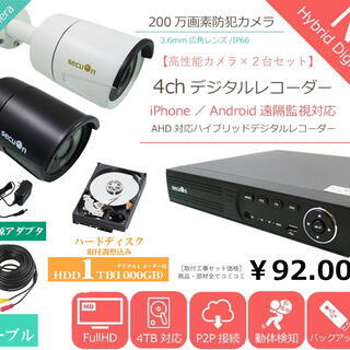 ネットワークカメラの中古が安い!激安で譲ります・無料で ネットワークカメラの中古が安い!激安で譲ります・無料で