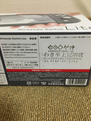 任天堂 Switch Light グレー 新品未開封 レシートあり スウィッチ ライト