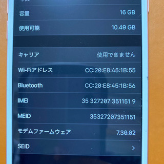 iPhone6s docomo 16GB SIMフリーの画像