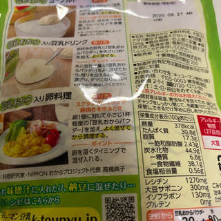おからパウダー