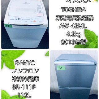 ❤️🌱単身向け❤️🌱✨😊コンパクト2点家電セット✨😊
