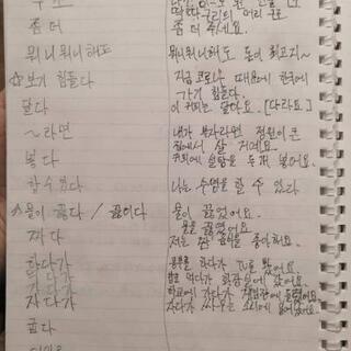 Skypeで韓国語✿オンラインレッスン！の画像