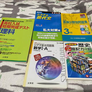 参考書　セットであげます　バラ売り可能！