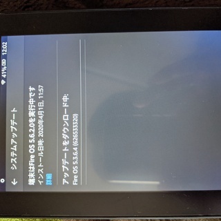アマゾン☆Fire7「第5世代」の画像