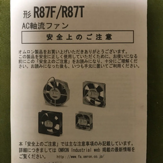 AC軸受ファン　新品　R87 オムロン　2の画像