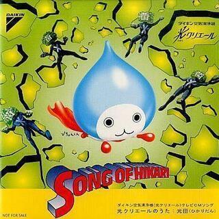 レア新品未開封！入手困難品！希少！☆ダイキン☆ぴちょんくん☆ぬいぐるみ＆CD☆DAIKIN☆光クリエール：光団の画像