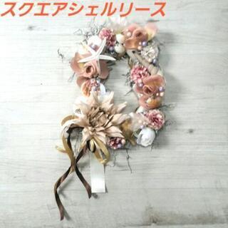 シェルリース　スクエア