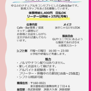  Petit Ange(プティ　アンジュ) 新規スタッフ募集の画像