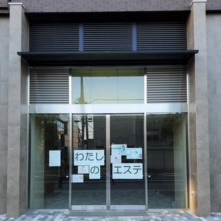 セルフエステの店舗スタッフ募集（鴻巣駅徒歩２分）