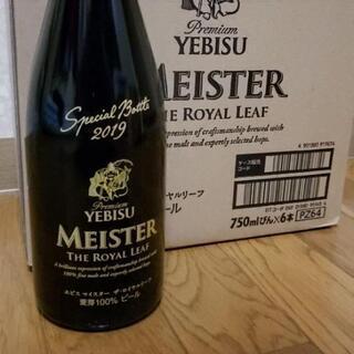 エビス限定ビール　2019