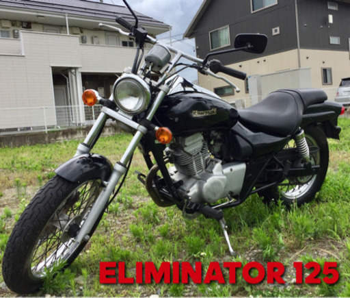 値下げ｜エリミネーター  125ccアメリカン