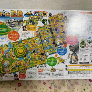 人生ゲームの画像