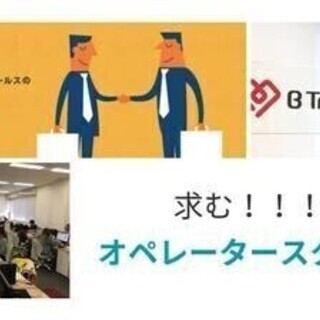 【スキル不問！】テレフォンアポインターにチャレンジしてみませんか...