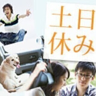 【仕分け・検品】日払いOK！未経験者OK！カンタン♪嬉しい土日祝...