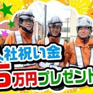日払いOK！各種手当がついて月収46万円以上可能！入社祝い金5万...