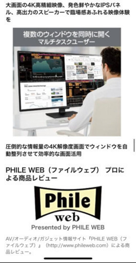 美品格安　LG モニター ディスプレイ 43UD79-B 42.5インチ/4K/IPS非光沢/