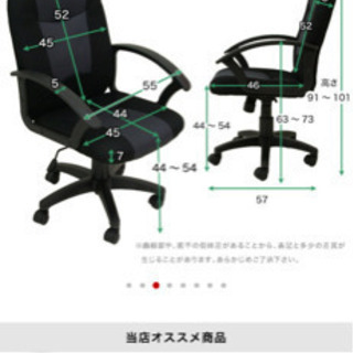 ビジネスチェア