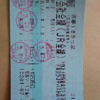 青春18きっぷ 4/10まで1回分の画像