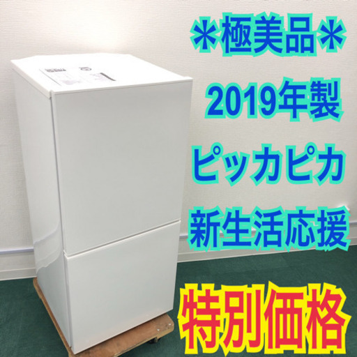 配達無料地域あり＊極美品＊2019年製ピッカピカ＊ツインバード 人気のホワイト＊