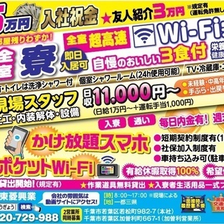 手ぶらで入寮可☆Wi-Fi設置の個室寮完備★スマホ・ポケットWi...