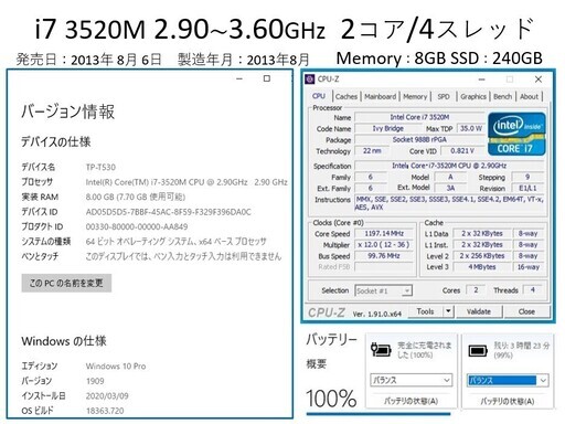 Lenovo T530 i7 2.9GHz SSD:240G メモリ:8G Office 2016 1600×900