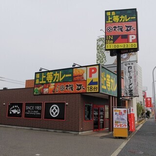【カレー屋のキッチンスタッフ大募集】　少人数でマイペースに働ける...