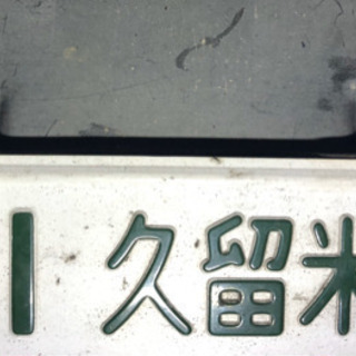 オーダー　ナンバープレートボルトキャップの画像