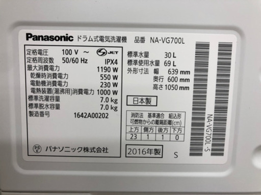 新生活応援！安心の1年保証付！Panasonic ドラム式洗濯乾燥機 【トレファク町田店】