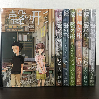 【取引成立 済】聲の形 全巻セット