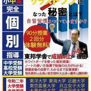 オンライン個別指導、オンライン自習も可能！