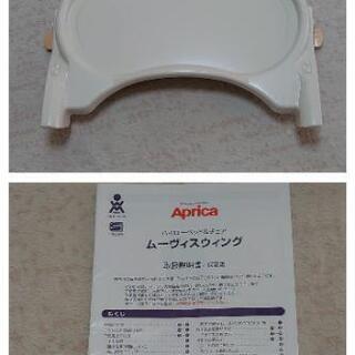 アップリカ ハイローベッド&チェアの画像